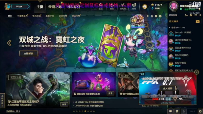 【2022-03-19 19点场】峡谷跳跳染：来了111111QAQ