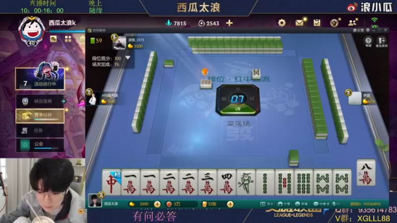 【2022-03-19 19点场】西瓜太浪xx：✔西瓜：王者局月下无限连的丝滑