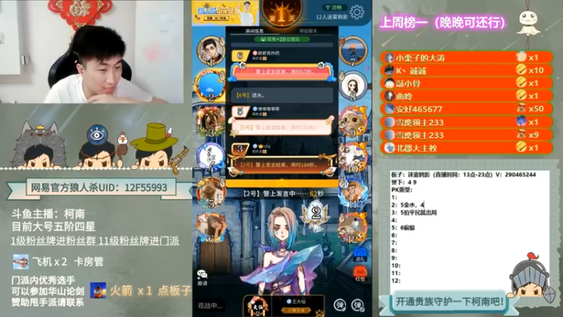 【2022-03-18 03点场】甩手派丨柯南：不双爆狼人杀对辩局