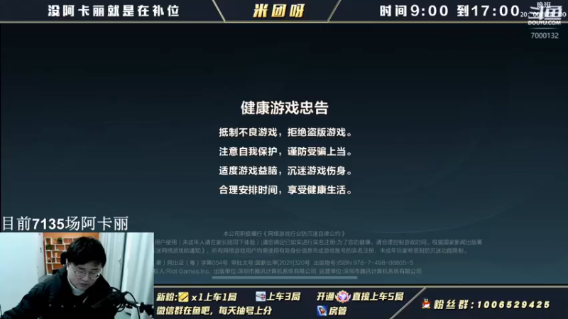 【2022-03-18 07点场】米团呀：阿卡丽杰斯专场教学