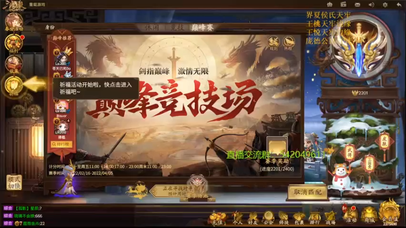 【2022-03-18 20点场】光栅圣泽：新赛季80将已更新到鱼吧