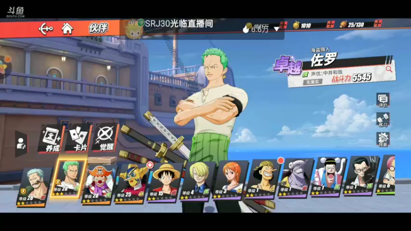 【2022-03-18 22点场】铭铭仔仔：《航海王热血航线》火爆来袭