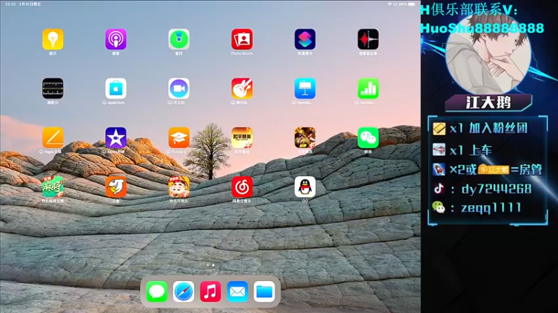 【2022-03-18 22点场】江大鹅丷：带粉有位置，ios帮打