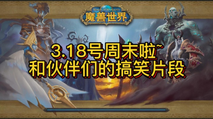 【黄發財】3.18号和小伙伴们搞笑集锦