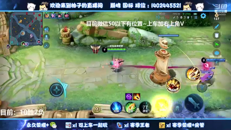 【2022-03-19 00点场】毕竟是柚子：微信带粉连胜上个荣耀！