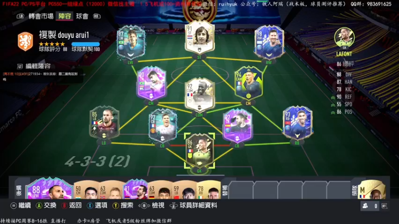 【2022-03-18 23点场】铁人阿瑞：月最佳姆巴佩 拉莫斯 夸雷斯马 周赛测评