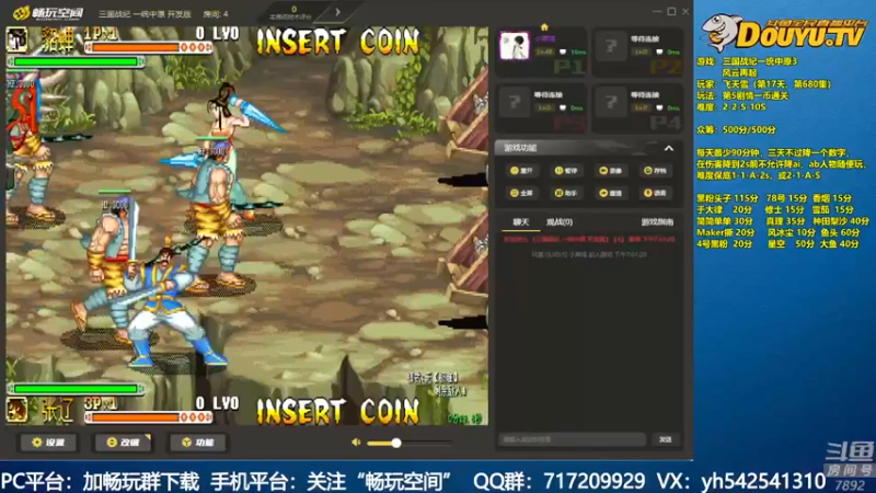 【2022-03-19 19点场】douyu素酒：飞天雪：三国战纪毁童年系列