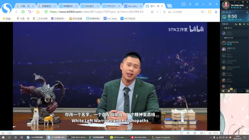 【2022-03-19 16点场】二次元中单宇神：玩永恩的男人真有魅力