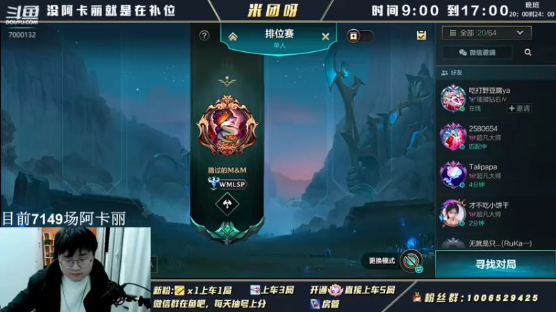 【2022-03-19 23点场】米团呀：阿卡丽杰斯专场教学