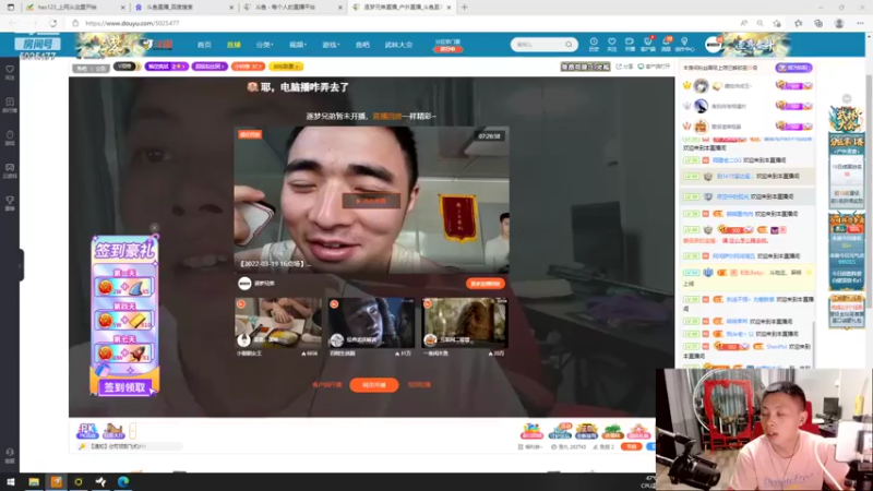 【2022-03-19 20点场】逐梦兄弟：做个快乐的自己5025477