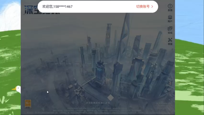 【2022-03-19 17点场】Pika小圆：新游体验：深空之眼~