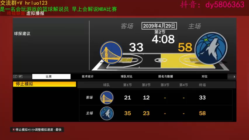 【2022-03-18 22点场】91斧王娱乐NBA解说：金牌水友联盟解说员