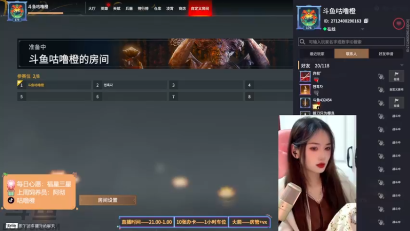 【2022-03-18 21点场】咕噜橙o：少女的心动在于第一眼