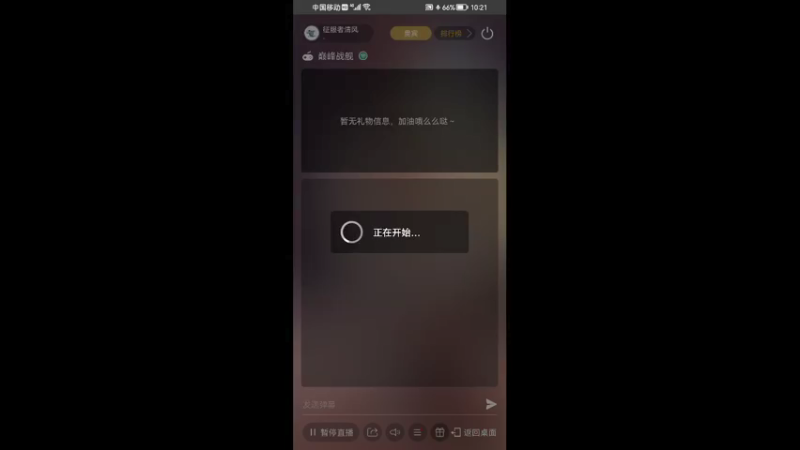 【2022-03-18 10点场】征服者清风：清风欢迎你