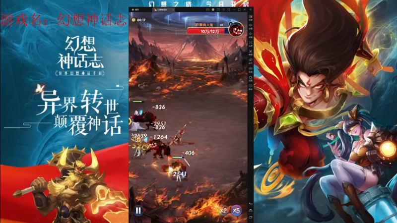 【2022-03-19 10点场】战火互娱丶刀哥：游戏幻想神话志，神魔之战