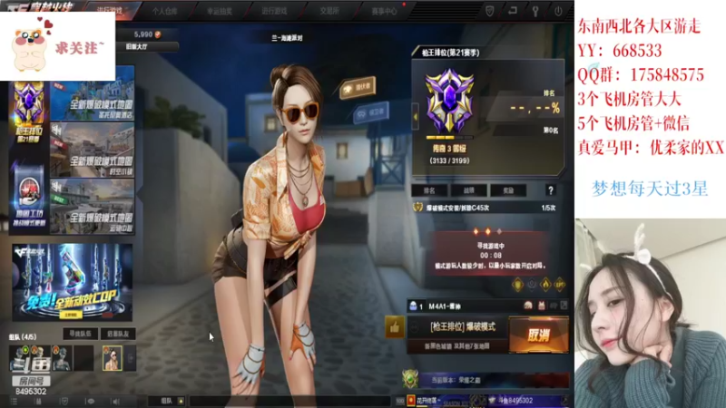 【2022-03-18 23点场】情久优柔：排位女土匪,第一女QBZ.全区秒