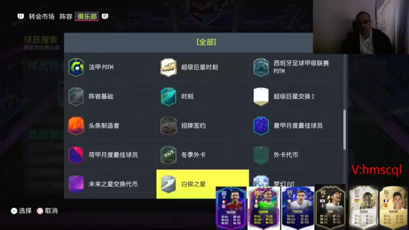 【FIFA】Rap成真的精彩时刻 20220319 02点场