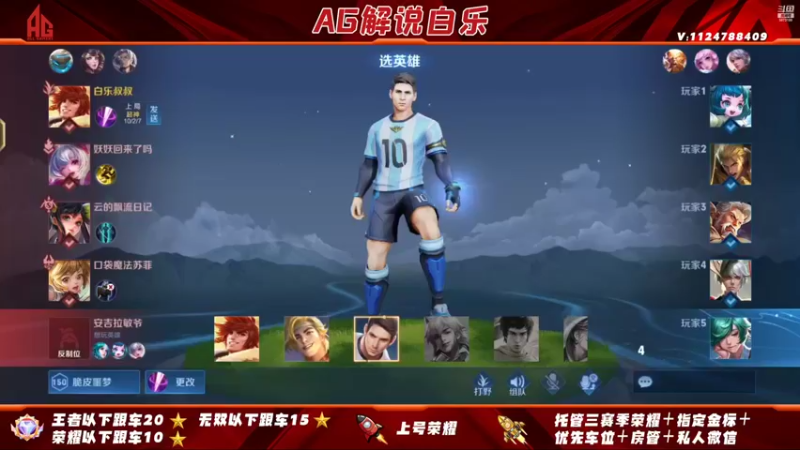 【2022-03-18 20点场】解说白乐：双区带粉上荣耀