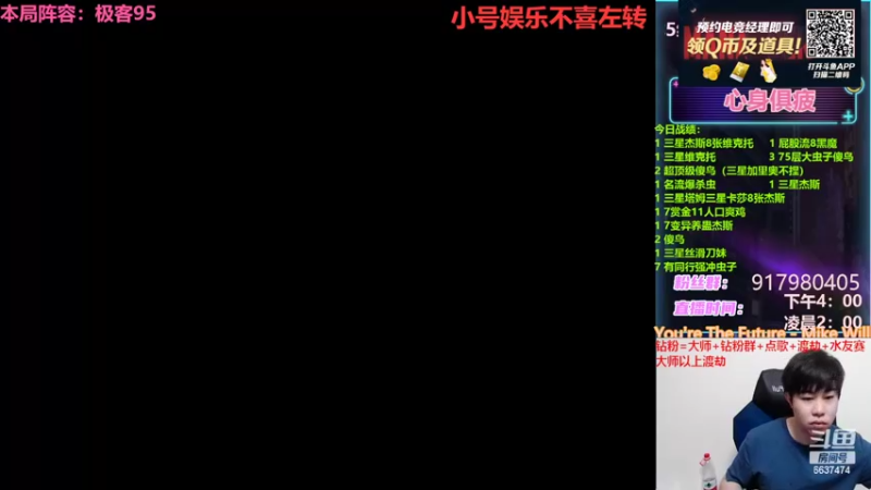 【2022-03-18 16点场】Xs雲烬：本局阵容：赏金三星五费