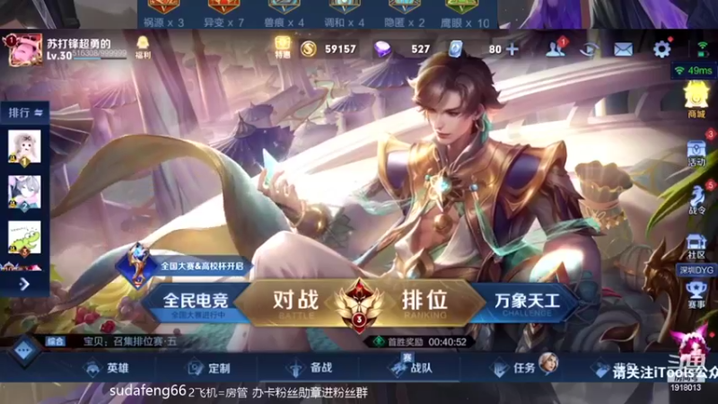 【2022-03-19 18点场】苏打锋：体验服新版本蒙恬