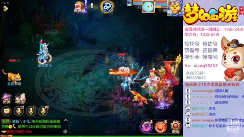 【2022-03-18 18点场】项95：专业帮找号~估号~蜃境~剑会~指挥