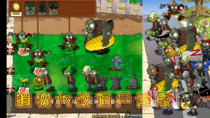 植物大战僵尸：新版本逊版，巨人扔蹦极僵尸，花园防线瞬间崩溃！