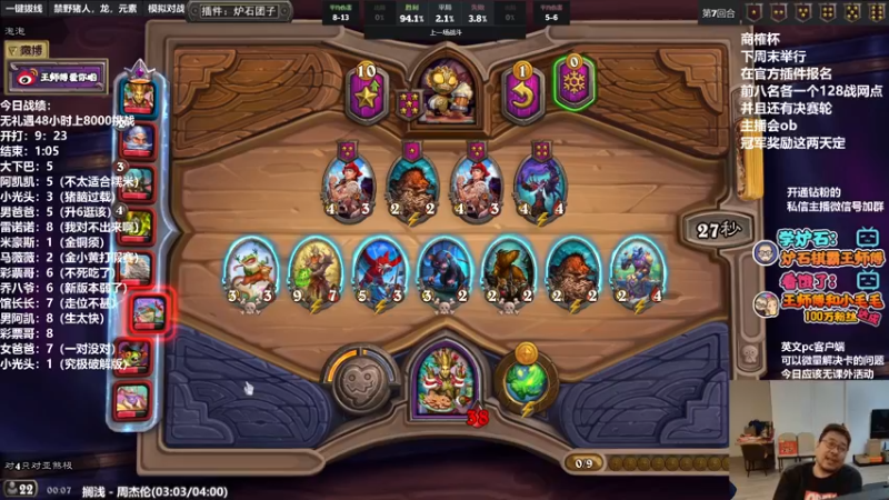 【2022-03-19 00点场】王师傅精益求精：无礼遇挑战暂停 今天打大号