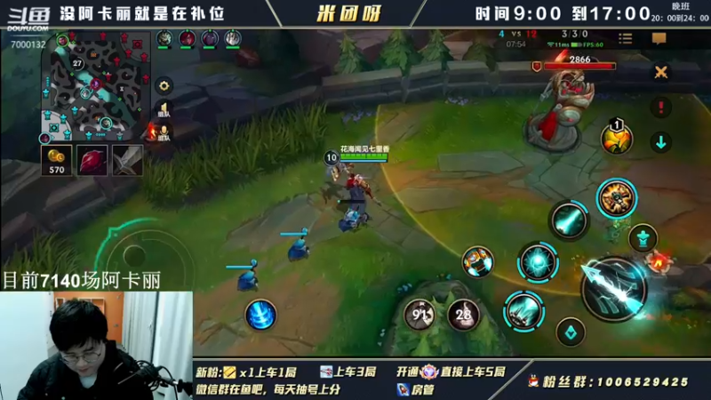 【2022-03-18 13点场】米团呀：阿卡丽杰斯专场教学