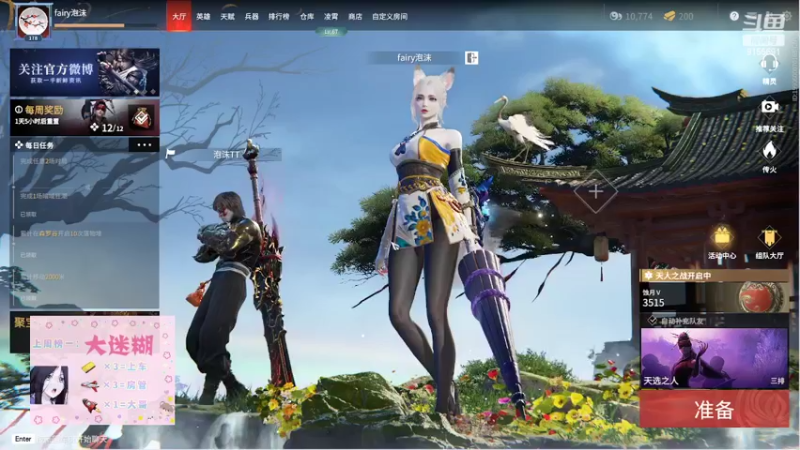 【2022-03-19 22点场】fairy小泡沫：欢迎上车呀 QVQ