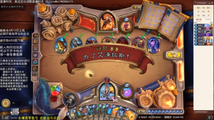 晨拥佣兵之书第六关谜题8：为了艾泽拉斯