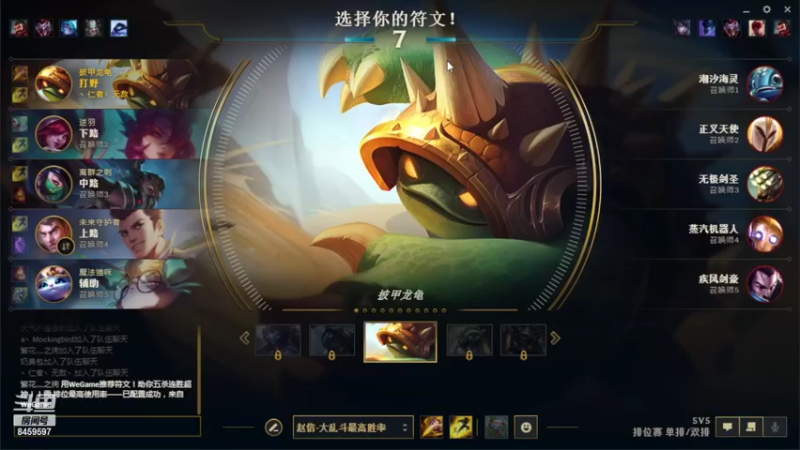 魔腾被办龙龟上场