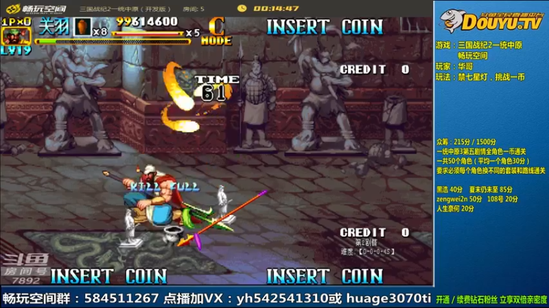 【2022-03-20 11点场】douyu素酒：飞天雪：三国战纪毁童年系列