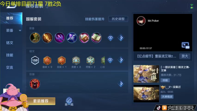 【2022-03-20 10点场】大魔王夏天天丶：射手单排百星传奇王者，非常刺激