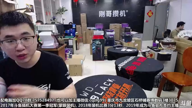 【2022-03-20 10点场】重庆刚哥金牌装机店：重庆刚哥 配电脑 五一活动预热开始了