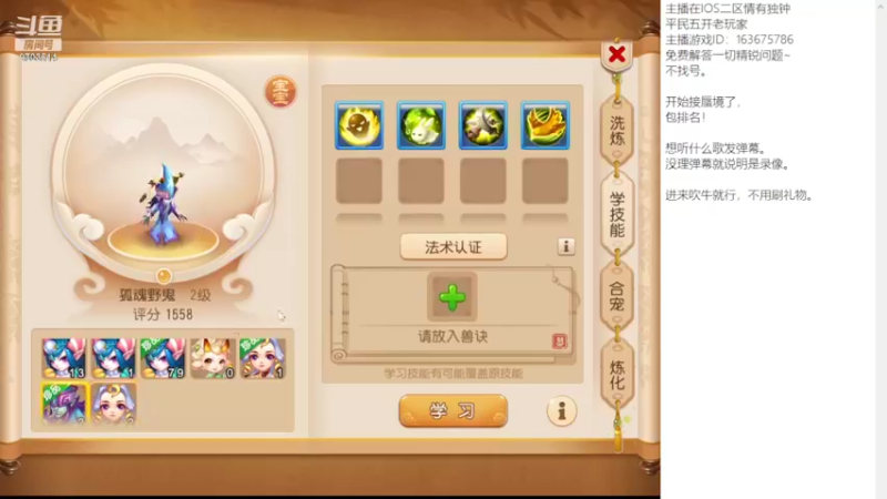 【2022-03-18 22点场】沉迷梦幻西游的蛋黄酥：良心小主播。