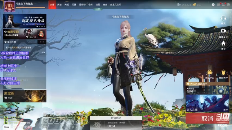 【2022-03-17 21点场】在下黄复来：【黄复来】备战锦鲤杯！