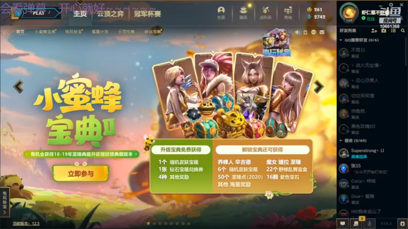 【2022-03-17 19点场】依旧素跨世：开心就好啊~~~~