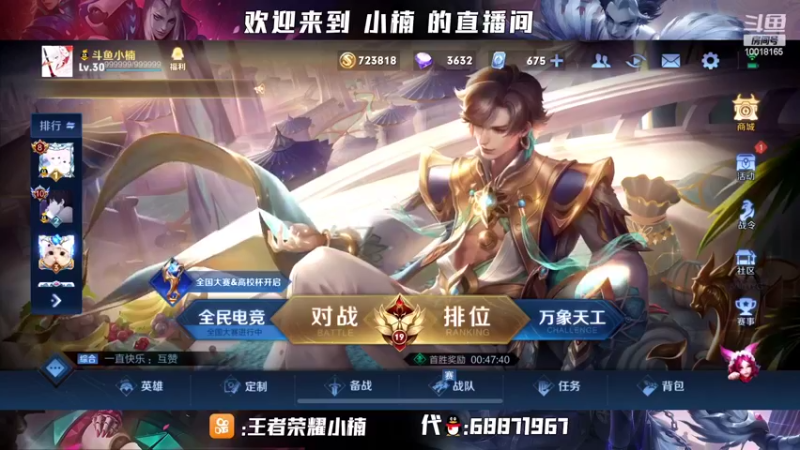 【2022-03-19 18点场】小楠ouo：赛季末冲巅峰第一！