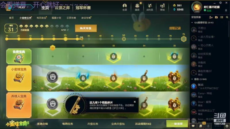 【2022-03-15 17点场】依旧素跨世：开心就好啊~~~~