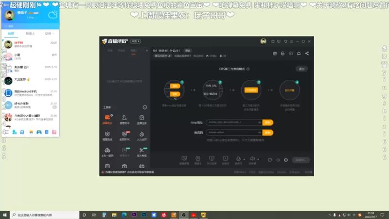 【2022-03-17 21点场】我真的是硬柿子：快！快进来！外边冷！