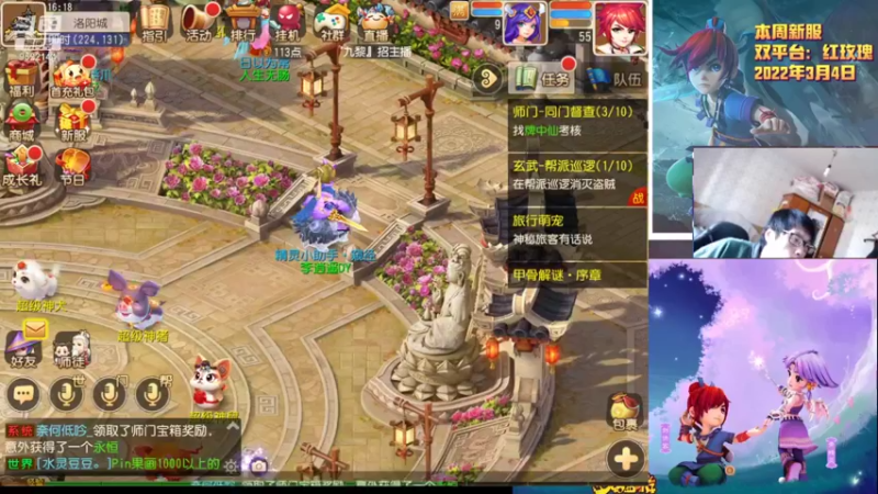【2022-03-15 16点场】主播李逍遙：梦幻手游红玫瑰摸索中