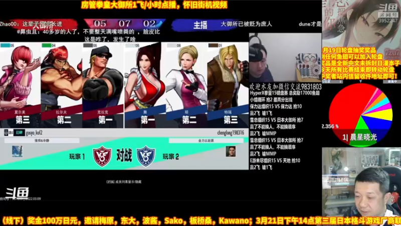 【2022-03-19 23点场】边哥BeenGor：直播：日本冲绳拳皇15赏金赛