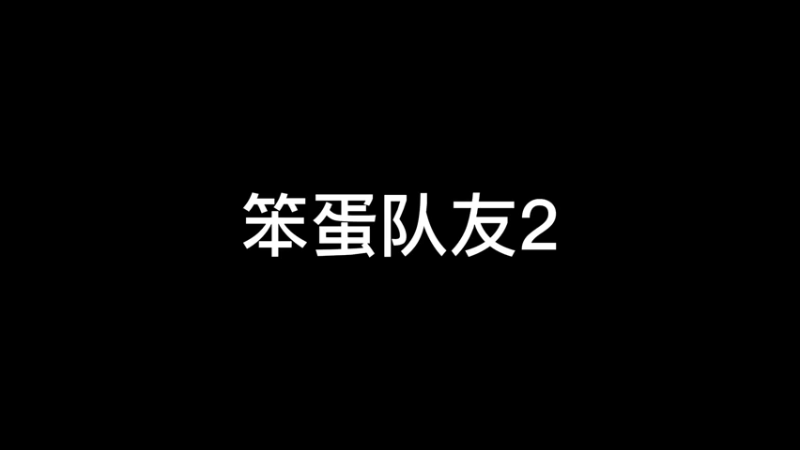 【永劫无间】明明就是这个设计很离谱