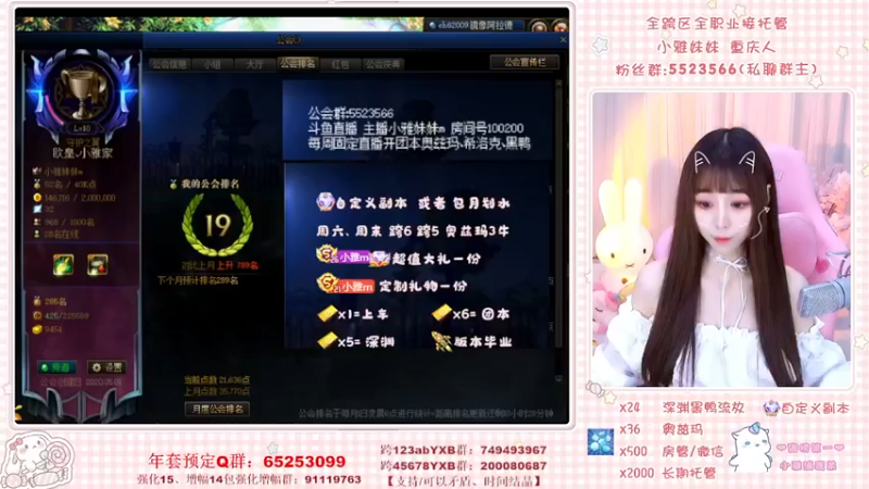 【2022-03-20 18点场】小雅妹妹m：♥️不排队团本、深渊、练级❥