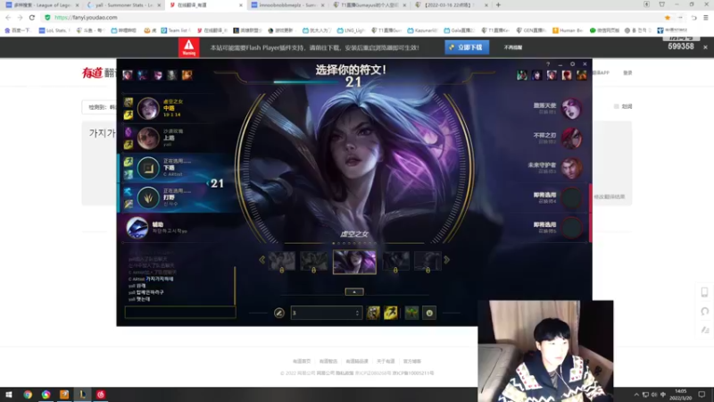 【2022-03-20 13点场】胸肌很大的良小伞：主播不互动就是认真了！！