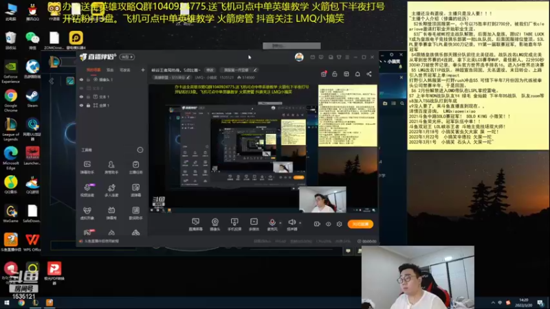 【2022-03-20 14点场】LMQ丶小搞笑：双倍亲密度。5点比赛~