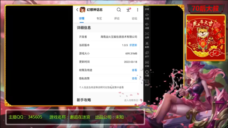 【2022-03-18 15点场】风雪无用111：#官方直播间#幻想神话志