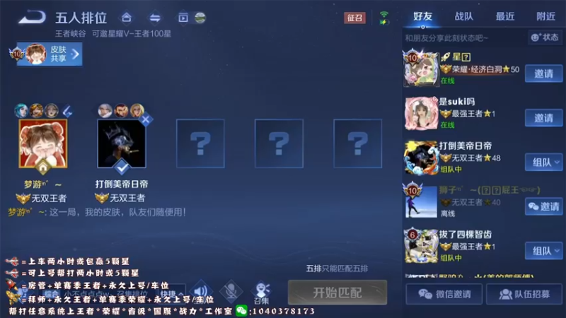 【2022-03-20 19点场】天涯yy丶：国服赵云五排带粉99胜率