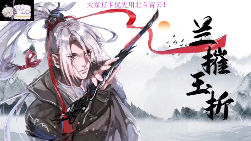 【2022-03-19 18点场】菜到极致小兰摧：1.2倍亲密度！