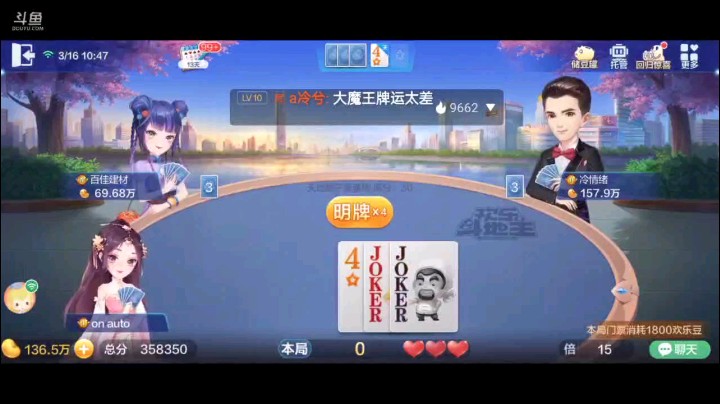 0316特辑，这牌被抢太可惜了，开局地主飞机被我逮到了，地主炸弹阻击，我用王炸反击之后地主肯定没2了，单张无人阻挡了